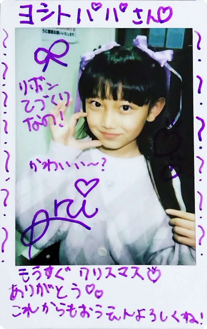 Shin_yoshito88's tweet image. 2025年12月の宿チェキ定期便～❣

CHiCK新メンのあいらちゃん💙と杏莉ちゃん💜

ALTに返信的な事をｶｷｶｷ🖊

#枝波あいら #あいちゃんズ #新堂杏莉 #杏莉の世界 #宿題チェキ #js