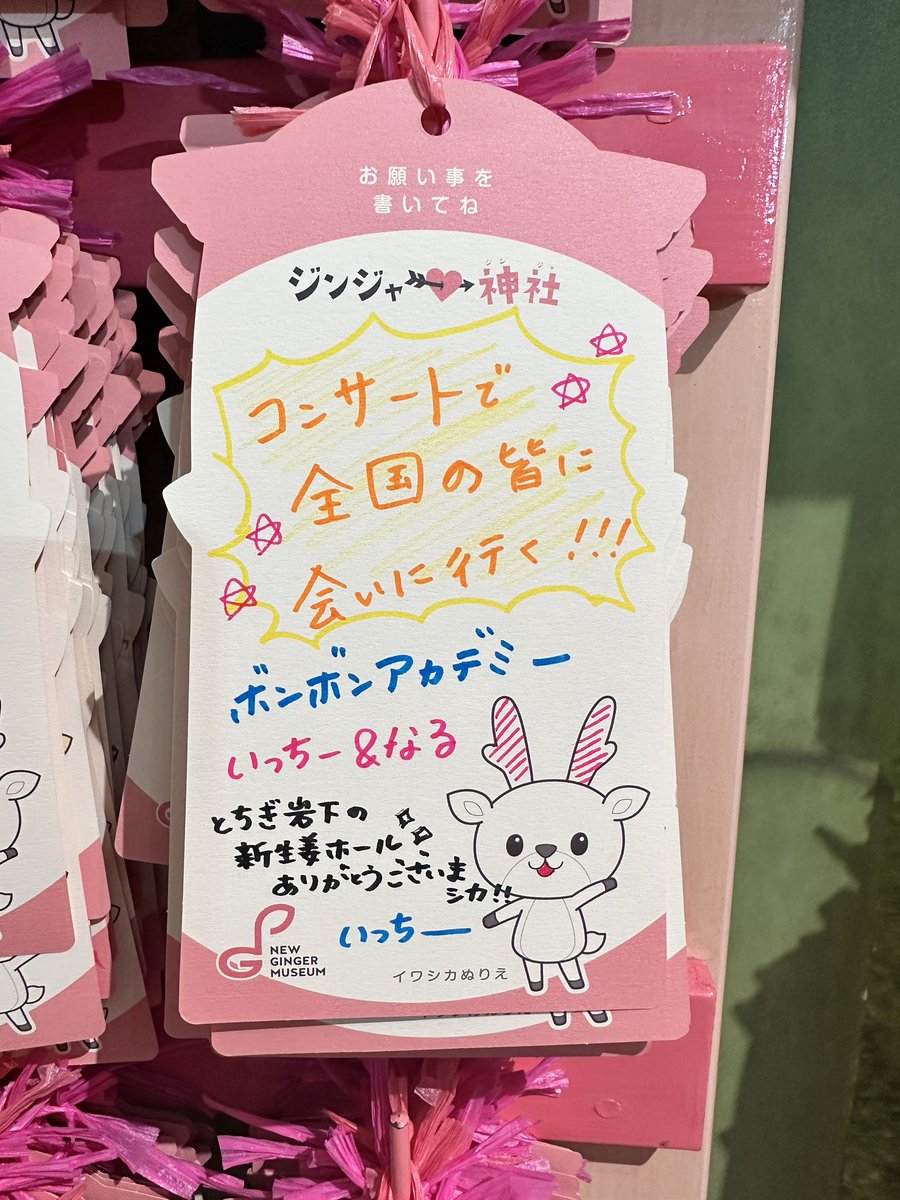 加藤 一華(ボンボンアカデミー いっちー) (@kato_ichika) / Posts / X