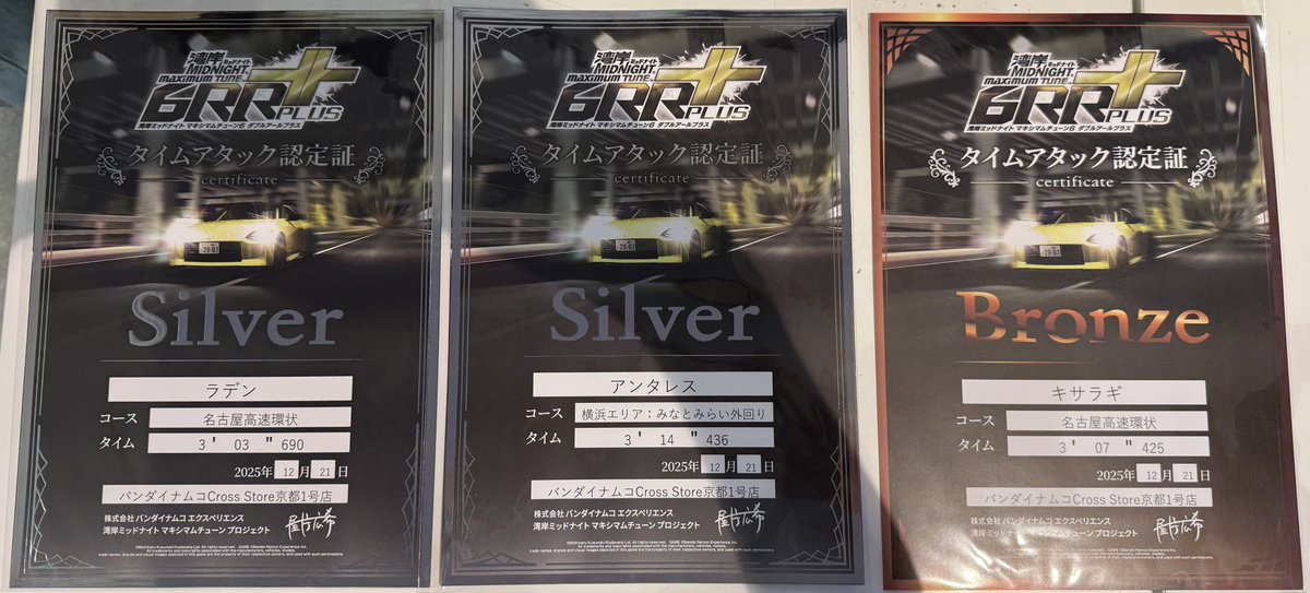 湾岸マキシ 本日の #タイムアタック認定会 ご参加ありがとうご