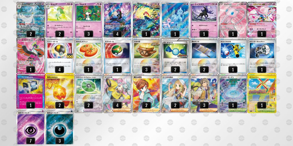 北関東フェス、サーナイトを使って6-0でした〜 デッキプレゼント企画も