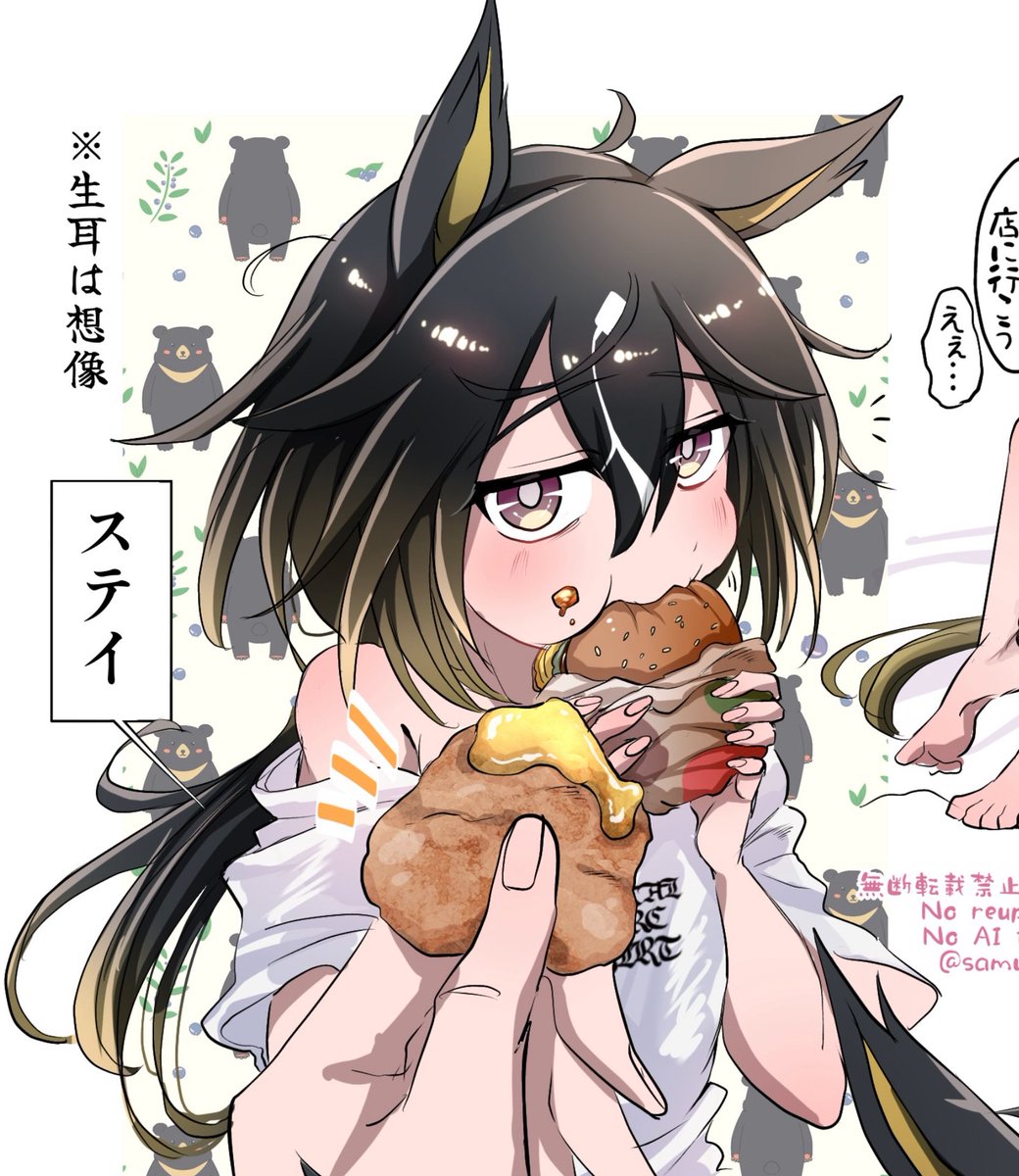 生耳ステイ大正解のお知らせ──────────── 