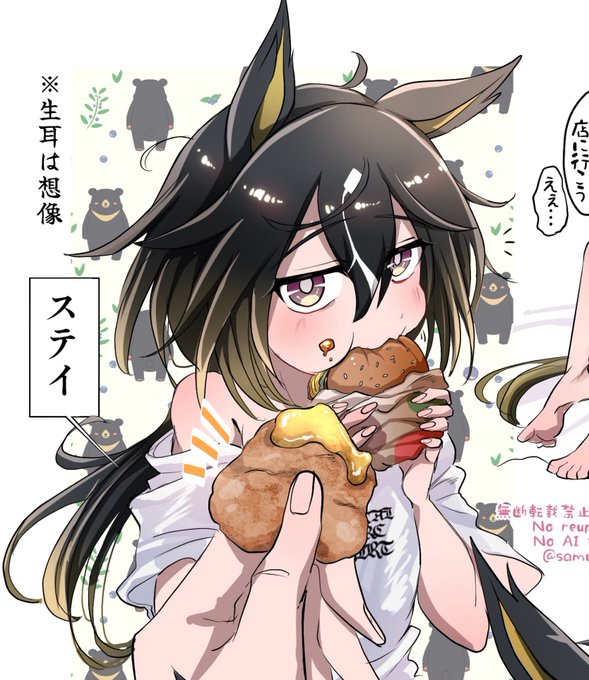 生耳ステイ大正解のお知らせ──────────── 