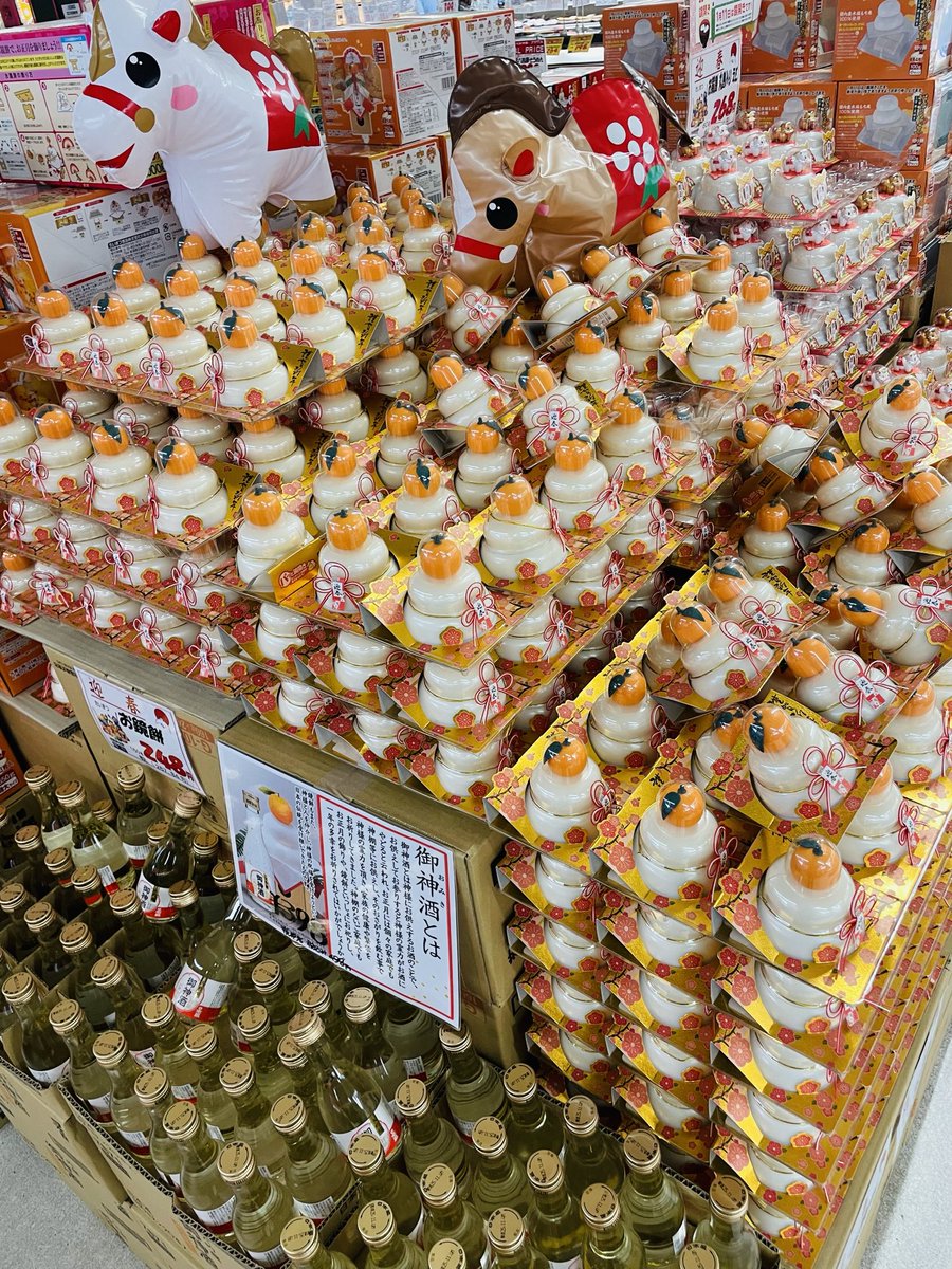 同じお鏡餅348円で買ったわ🥹 釧路民羨ましい