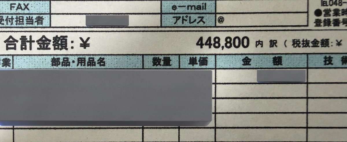 今年のクリスマスプレゼント🎁🎅🎄🤍 4輪のバーツ 割引はあるけど高いね！