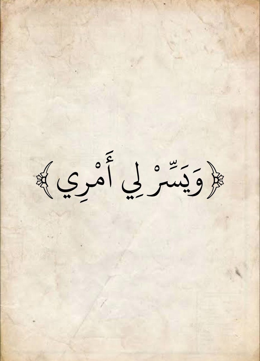 المُصْحَف (@almosahf) on Twitter photo 