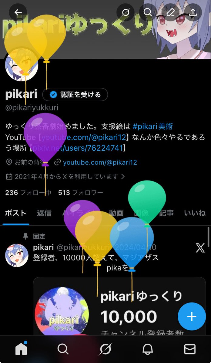 pikari tweet media