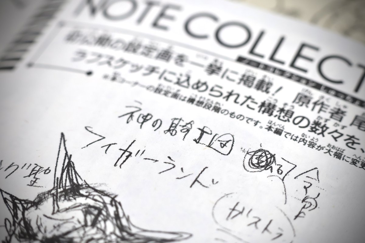 【ワンマガ編集部が全力制作🔥】

本日12.22(月)発売
ジャンプ4・5合併号のとじこみ付録として、
伝説＆次世代の者たちにフォーカスを当てた
全32㌻の 『ワンピース・ミニマガジン』が
収録されています！

尾田栄一郎の構想ノートから
未公開の秘蔵設定画も…✍️！？

#ワンピースマガジン
#ONEPIECE