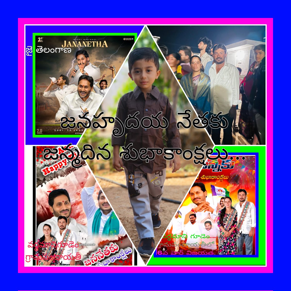 మా ప్రియతమ నాయకుడు కి జన్మదిన శుభాకాంక్షలు...... 🇱🇸🇱🇸