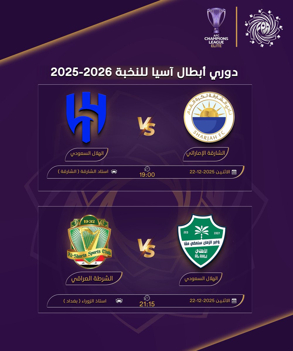 كل التوفيق للاعبي #الهلال و #الاهلي
في مشوار #كأس_آسيا_للنخبة 👏🏆

Good luck to #AlHilal and #AlAhli players 
👏🏆#AFCChampionsLeagueElite in the

#معا_من_أجل_اللاعبين
#الوطن_معكم 🇸🇦
#TogetherForThePlayers