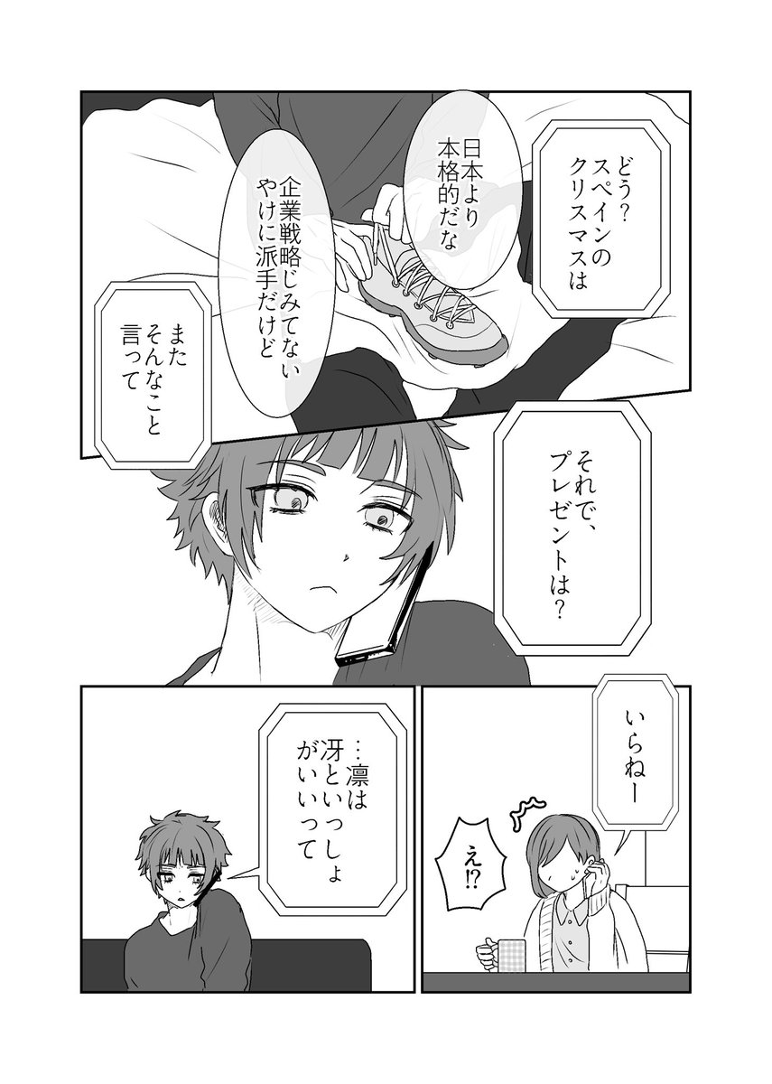 ヵィ* (@kai1asuta) / Posts / X