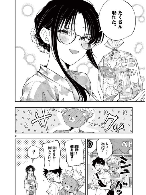 となりの席のヤツがそういう目で見てくる を含むマンガ一覧 | ツイコミ(仮)