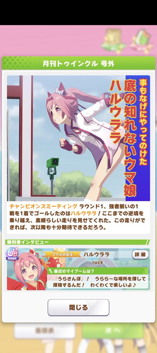 取り敢えず勝てて満足