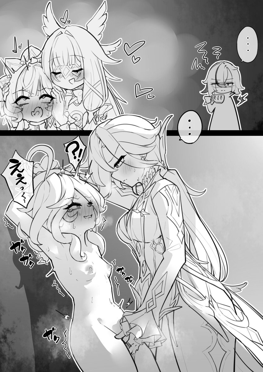 あいつらが先にイチャイチャしていたんだ 