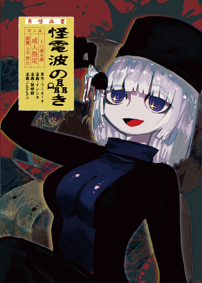 ﾈﾌﾗﾃﾞﾙ国昭　ふたけっと 5/3(祝)G10a tweet media