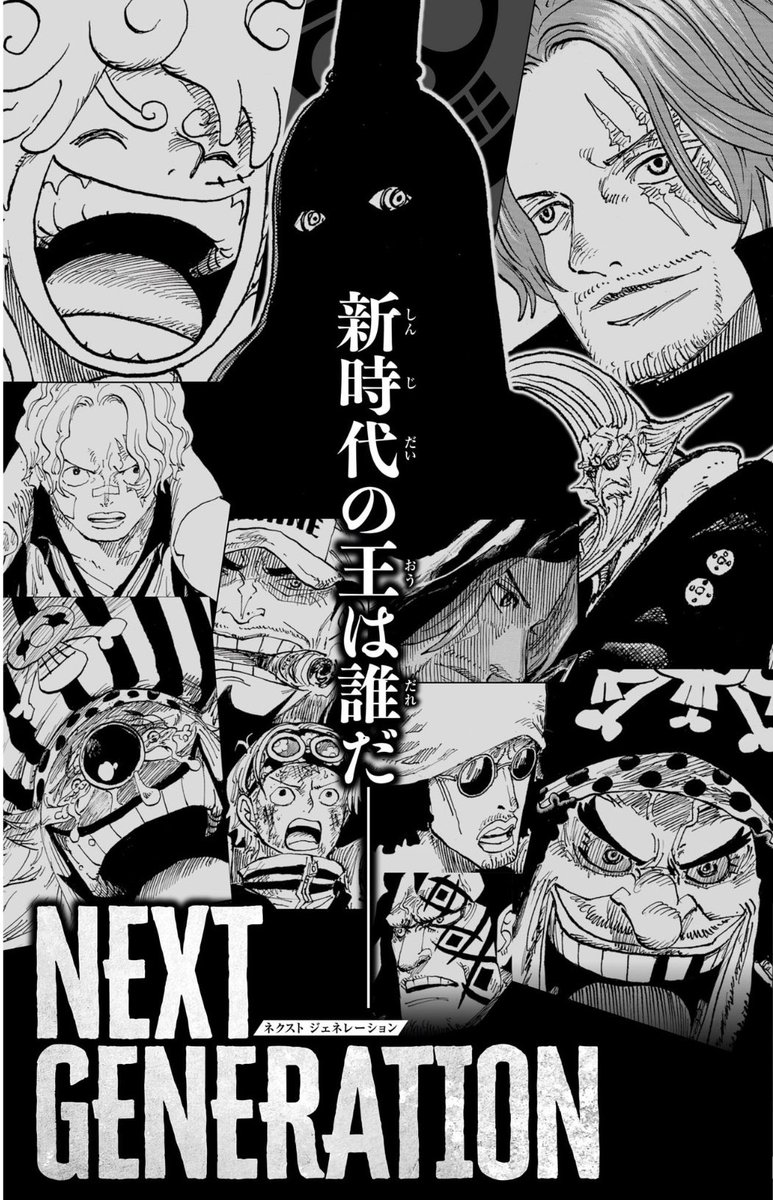 DawnStussy's tweet image. 新時代の王は誰だ
Who will be the king of the new era?

This is this week’s Jump bonus item 🏴‍☠️