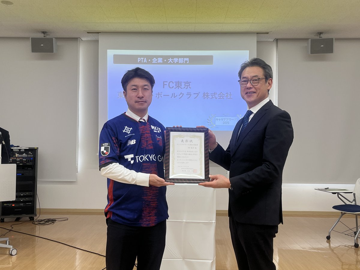 FC東京【公式】 #東京が熱狂 tweet media