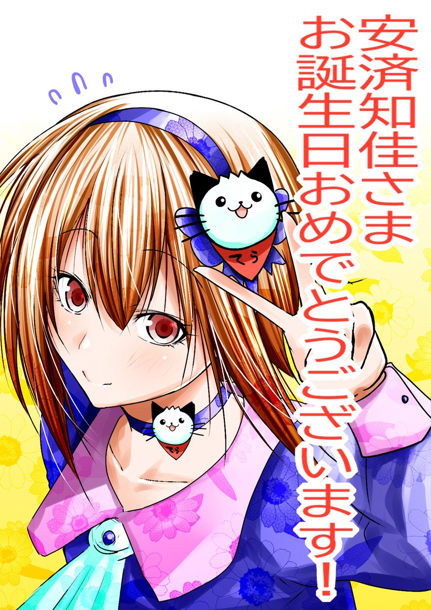 吉岡公威＠ぐらんぶる㉕てんぷる⑭発売中！ (@kimitake_y) / Posts / X