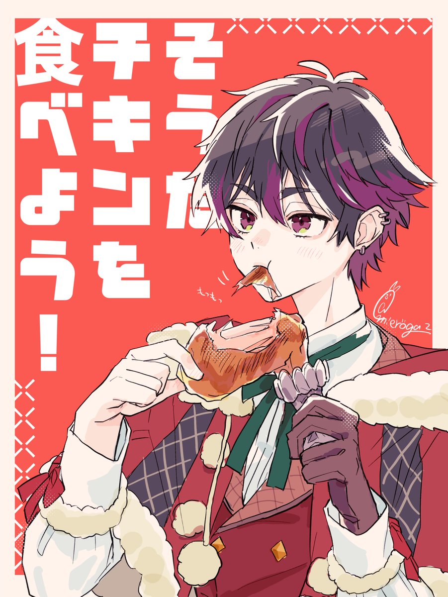 🎄🍗🎄 #そうまart