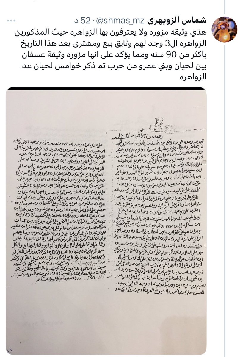 قمشان tweet media