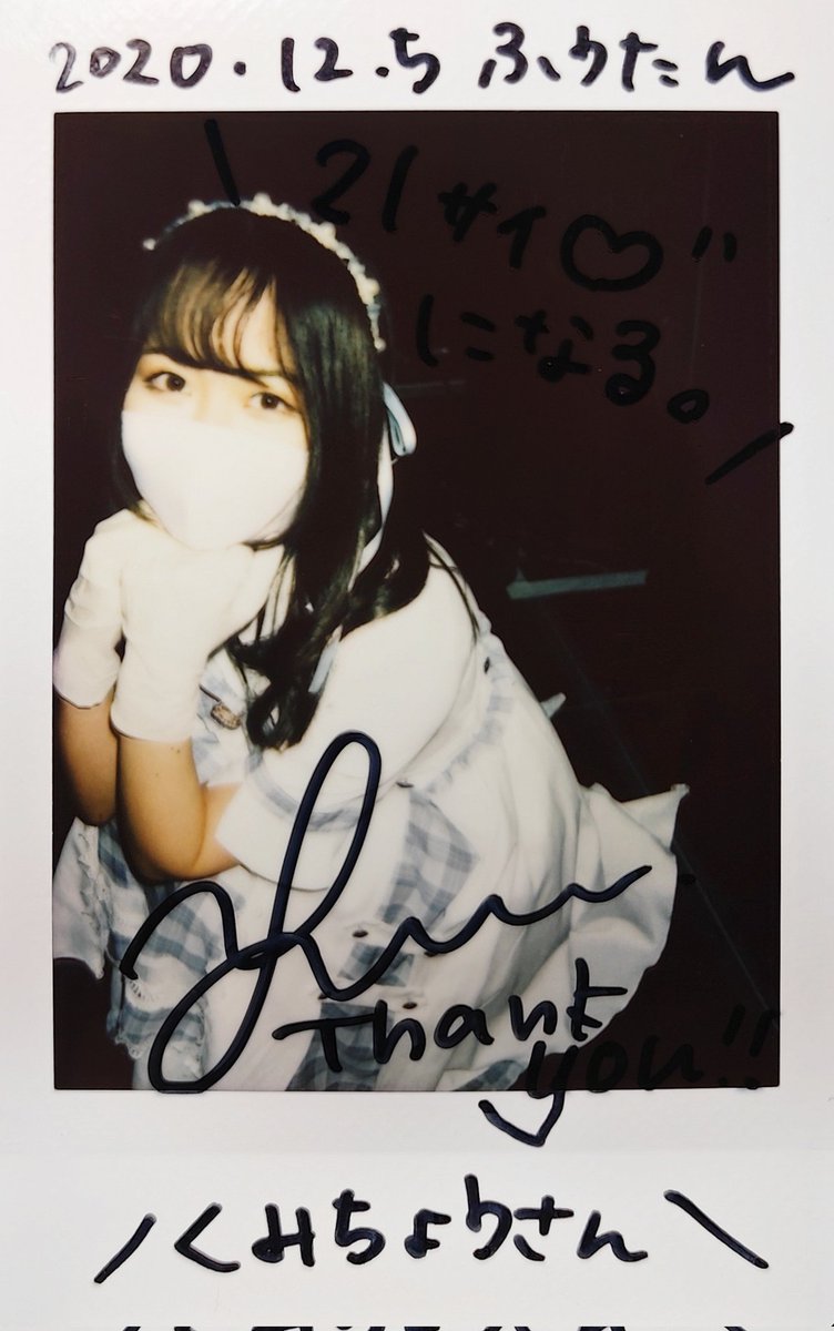 み*く様 フィッシャーズ 好きなこと無制限 CD 非売品 チェキ み*く様 フィッシャーズ 好きなこと無制限 CD 非売品 チェキ