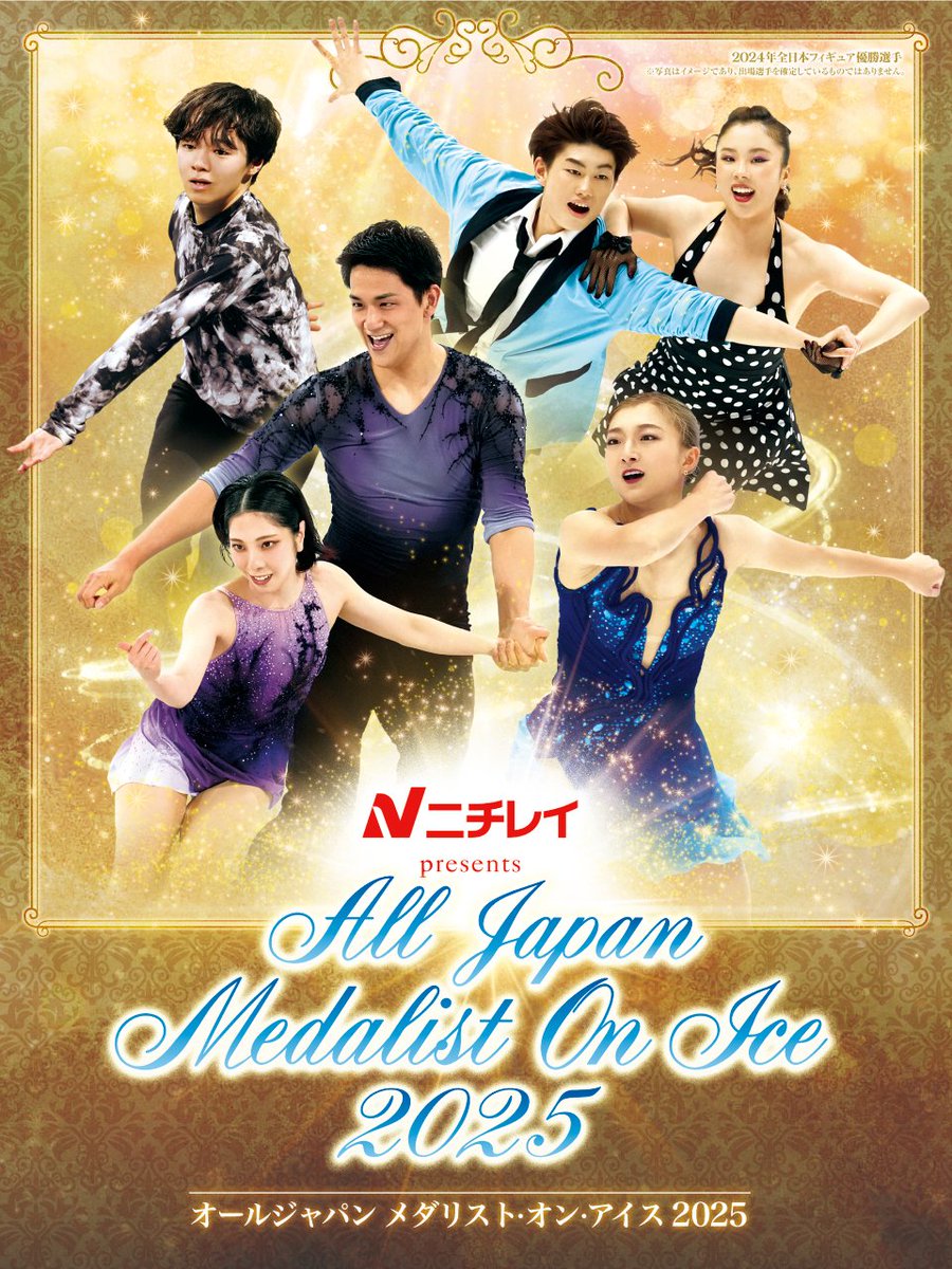 公式】All Japan Medalist on Ice 2025 (@Medalist_onice) / Posts / X