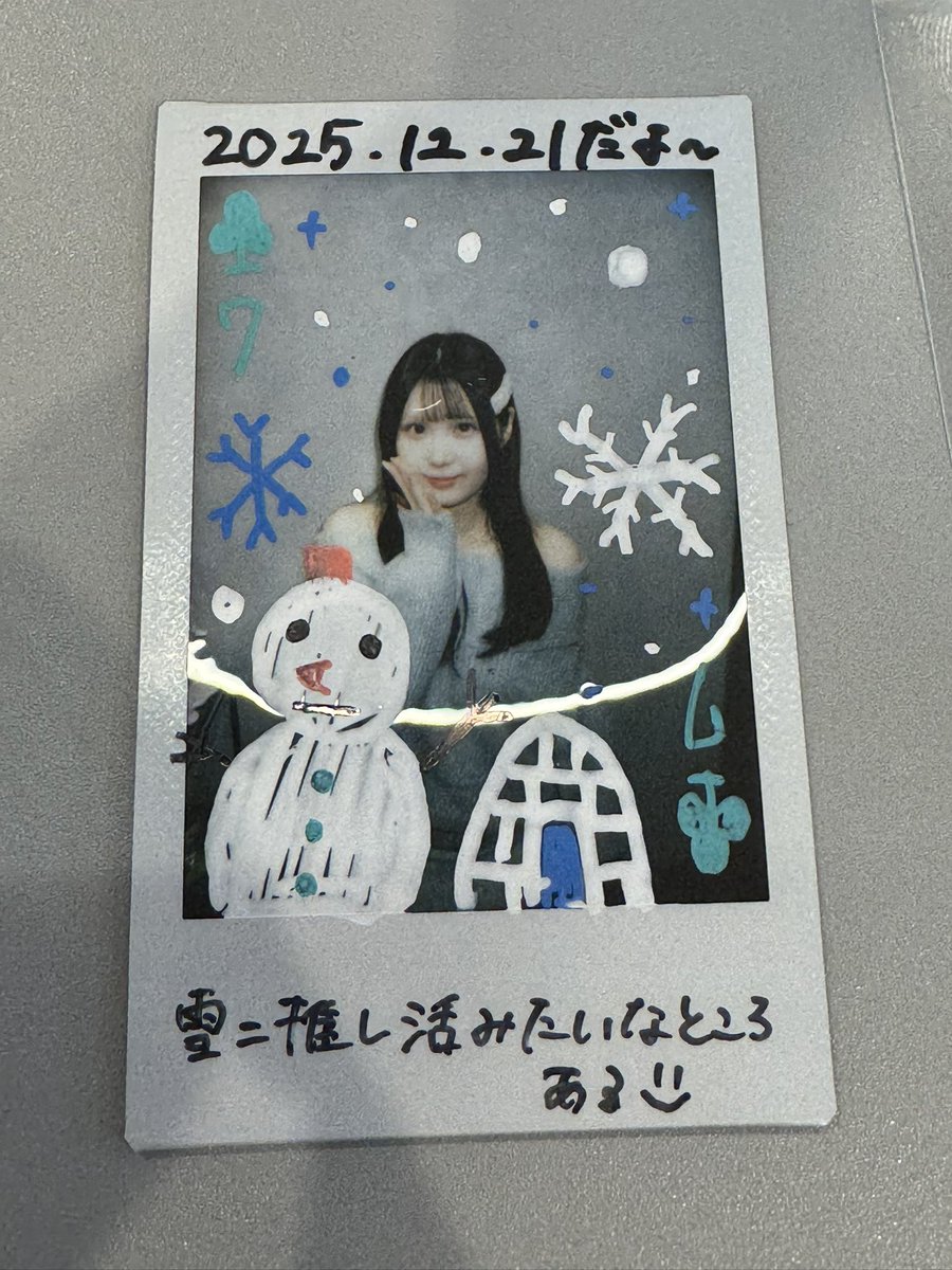 せーぶぽいんと ゆき チェキ セーブポイントゆきバレンタイン衣装チェキ - メルカリ