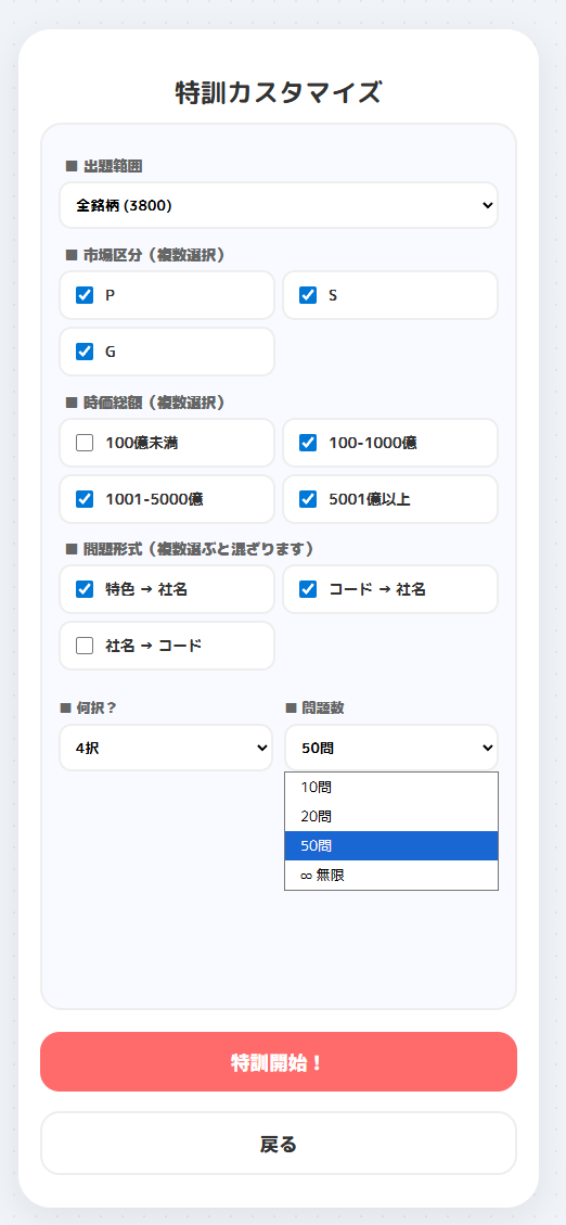 明日のトレードの準備してたのに、気付いたら全銘柄のデータとって新しいモード作ってた