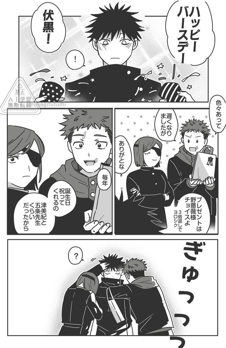 誕生日おめでとう🎉