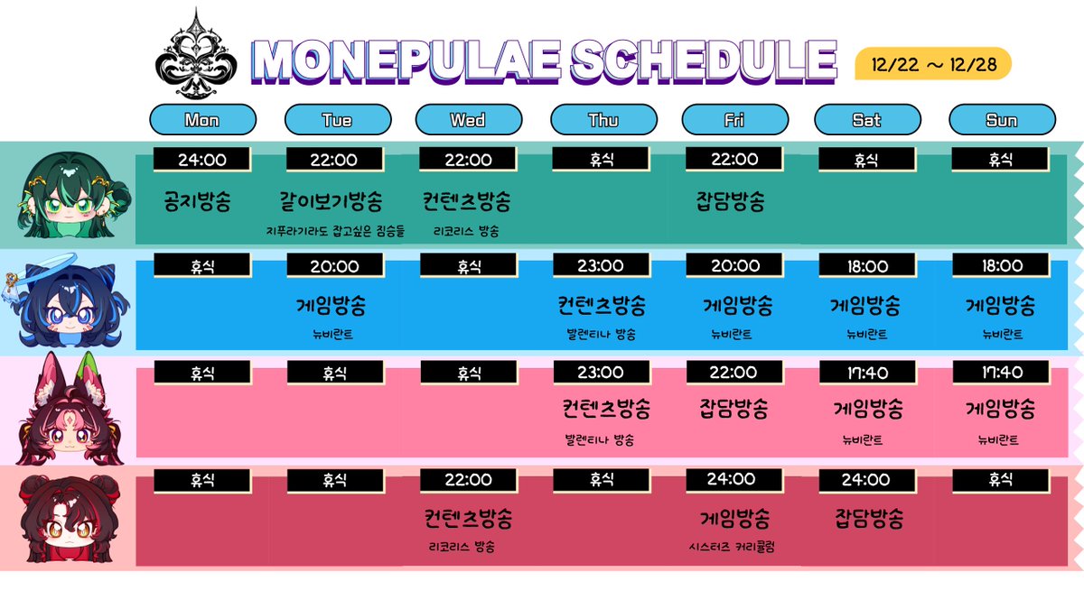 모네퓰레 tweet media