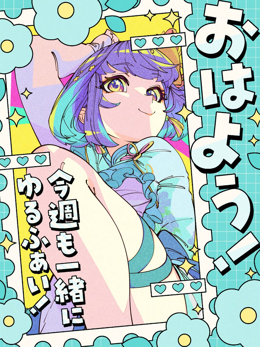 おはようVtuber #おはようVライバー おはるる(*｣´□`)｣ 寒いから