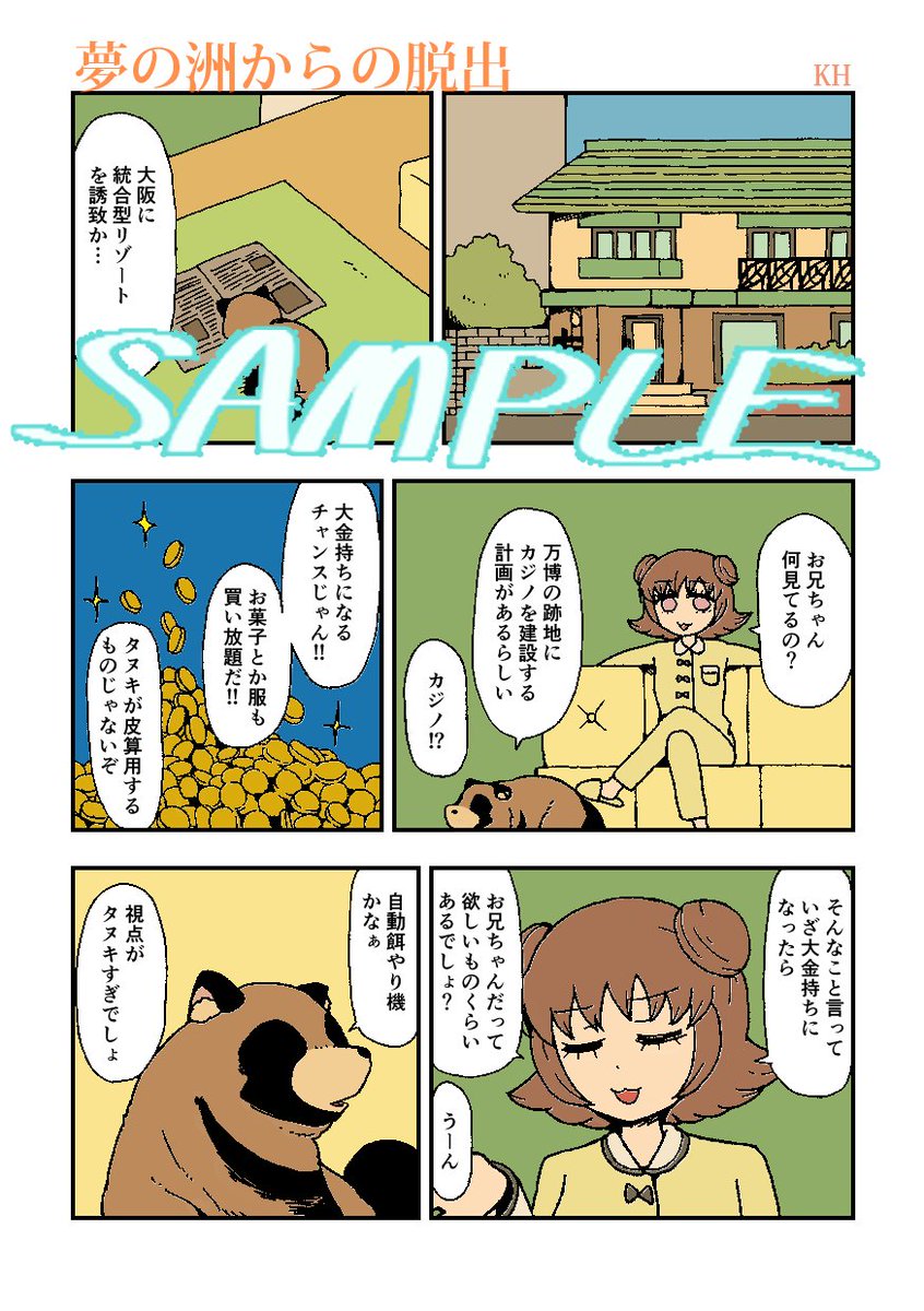 ケエイチ tweet media