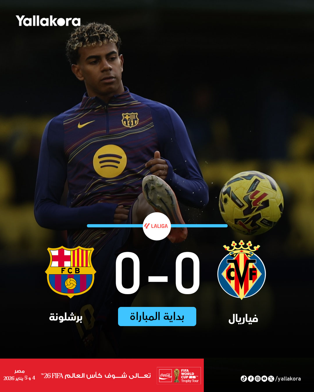 بداية المباراة. برشلونة 0 فياريال 0 #يلا_ليجا 