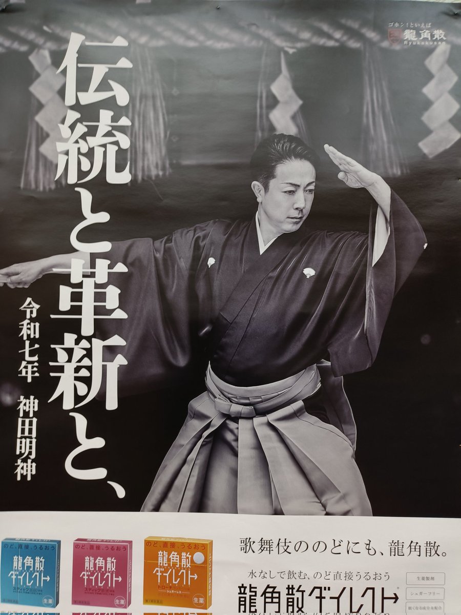 お誘いいただき、京都の年末の風物詩「當る午歳 吉例顔見世興行」を
