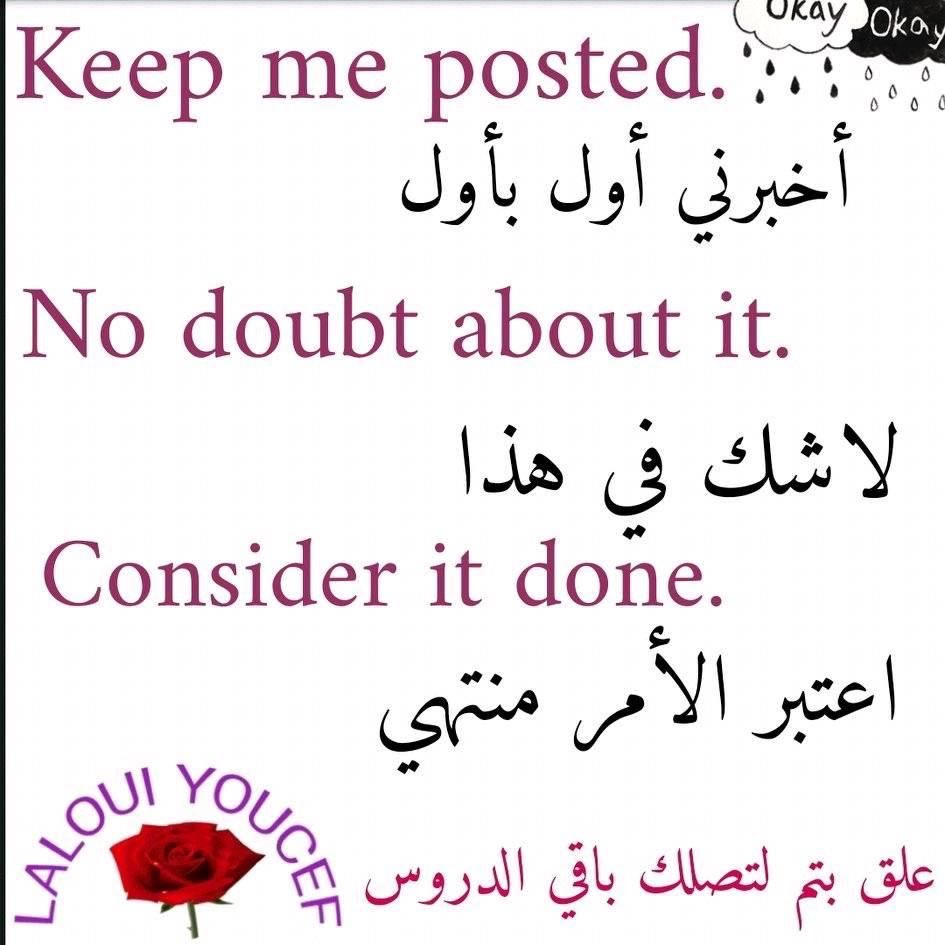 Learn English🚴🏼‍♀️ تعلم الإنجليزية 🌐 (@sarrah_learning) on Twitter photo 