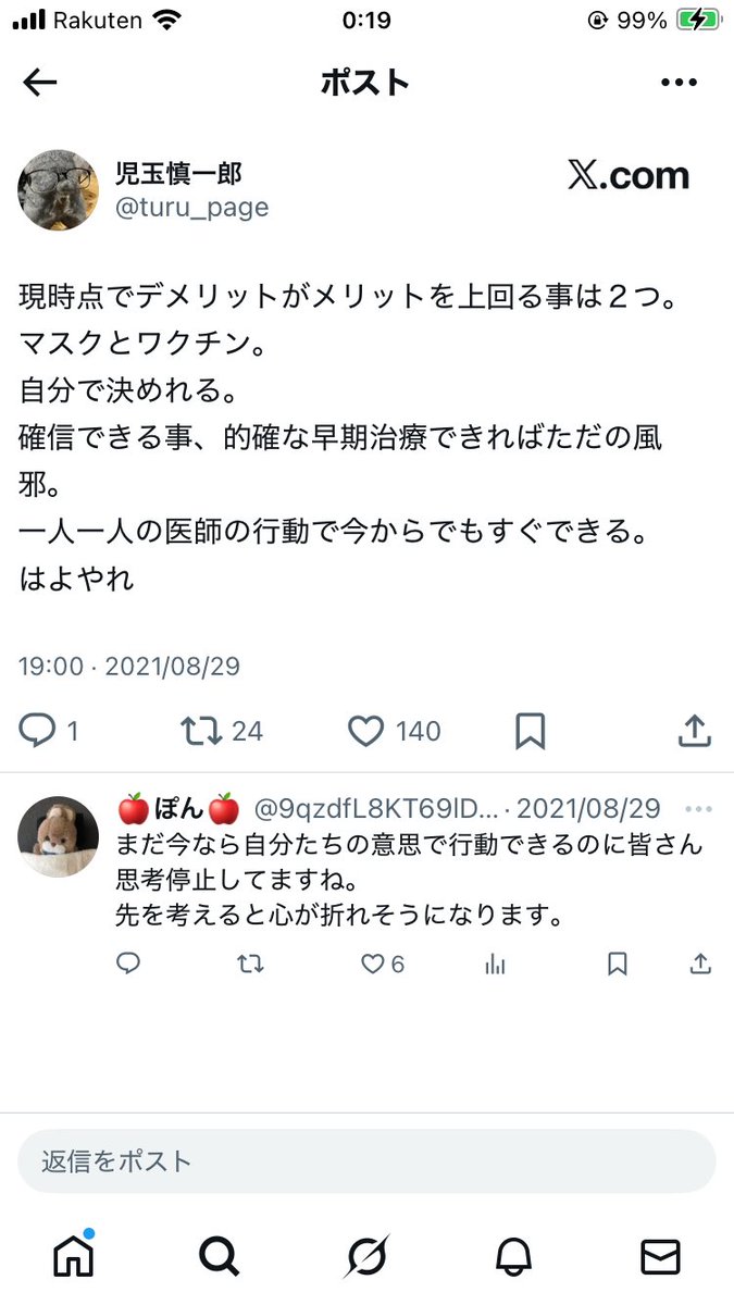 FuumaShun's tweet photo. あなたのポストにもずっと引っかかってます。 https://t.co/x7hXZ7bxwK