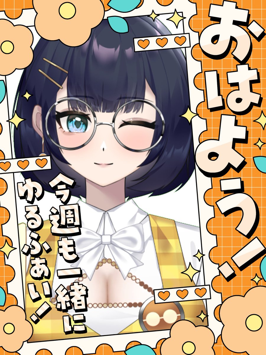 Ursula様用　パクちゃんオーダーページ おはぐだ～🥱☀️ また月曜日が来ちゃった～😩 今週頑張ったら年末年始