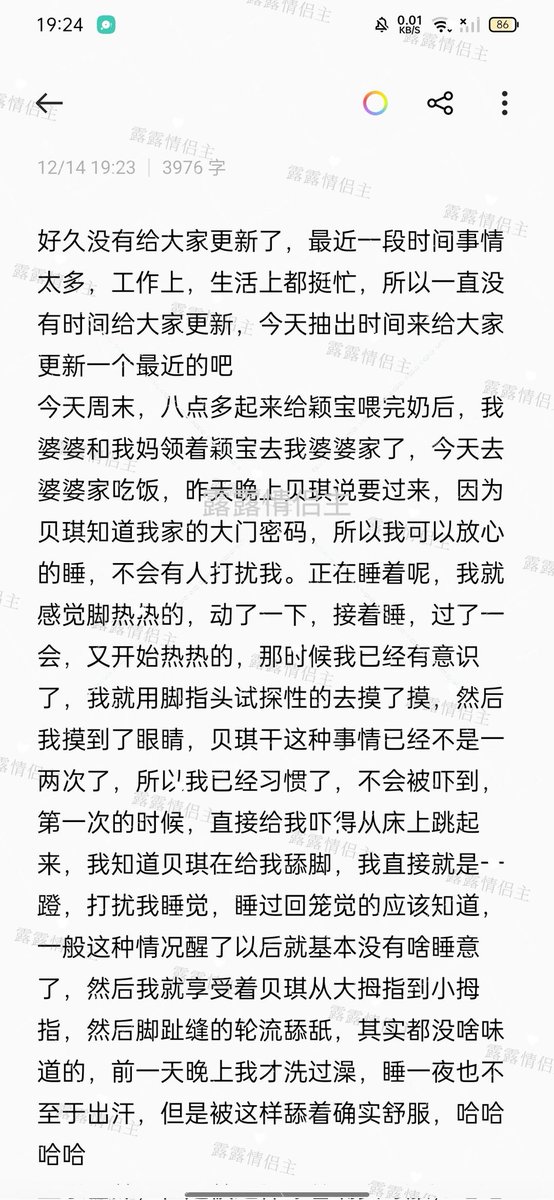 露露夫妻主 tweet media