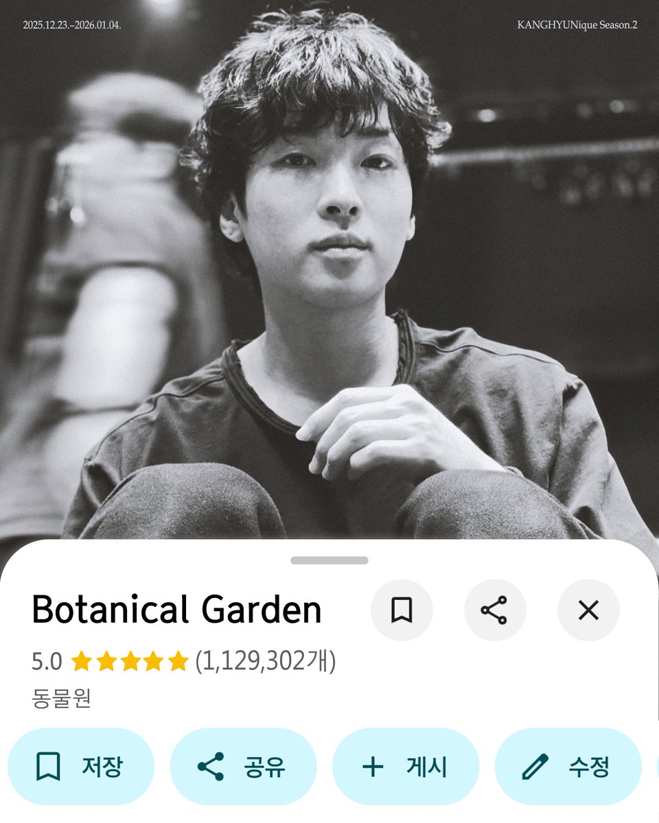 / 𝐓𝐨 𝐭𝐡𝐞 𝐊𝐀𝐍𝐆𝐇𝐘𝐔𝐍𝐢𝐪𝐮𝐞 / 

🗓 𝔻-𝟙
📍 Botanical Garden

#KANGHYUNique1227 #메리강현데이 
#Voyage_with_KANGHYUN #박강현