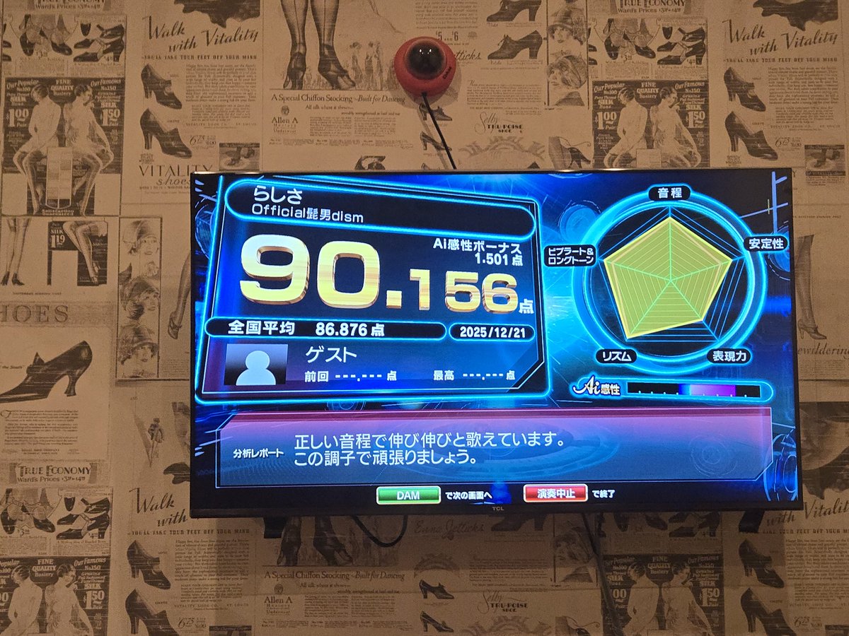 髭男ばかり練習してるからかもだけど、成果が見えはじめてきて嬉しい