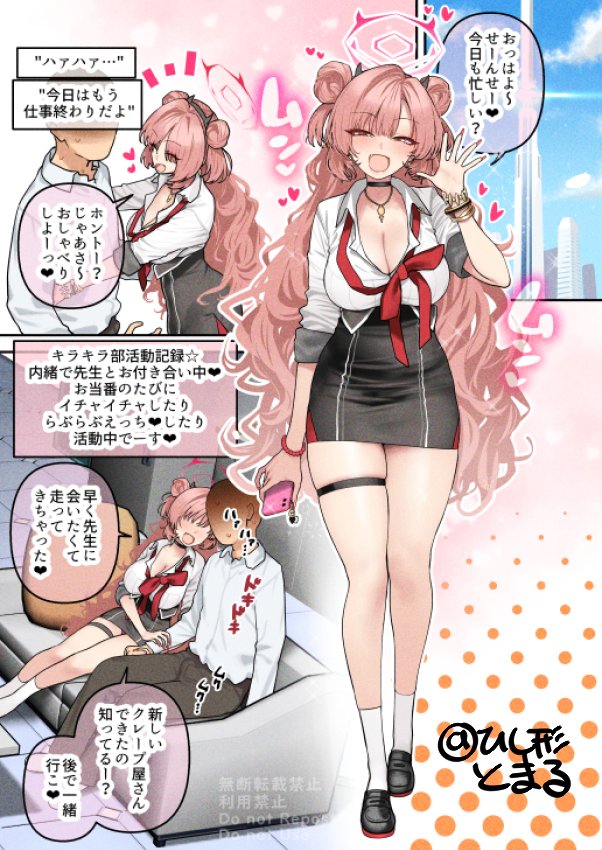 ひし形とまる🔞ギャル3発売 tweet media