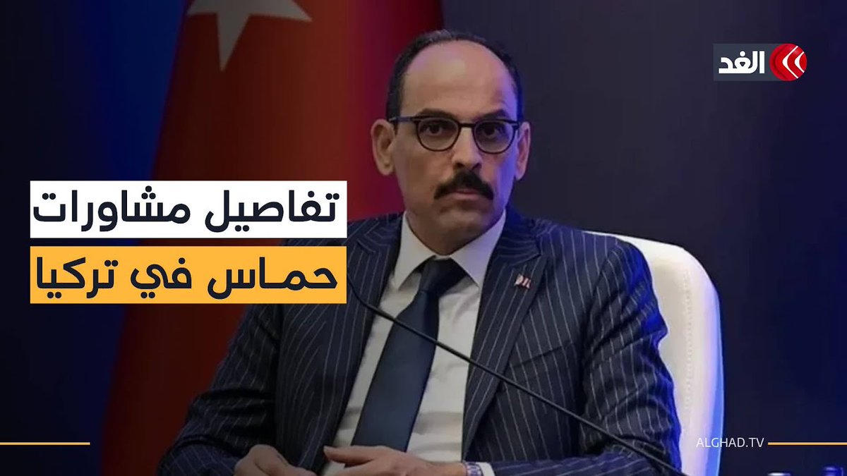 رؤية حماس وخروقات الاحتلال.. تفاصيل اجتماع وفد الحركة مع رئيس الاستخبارات التركي 