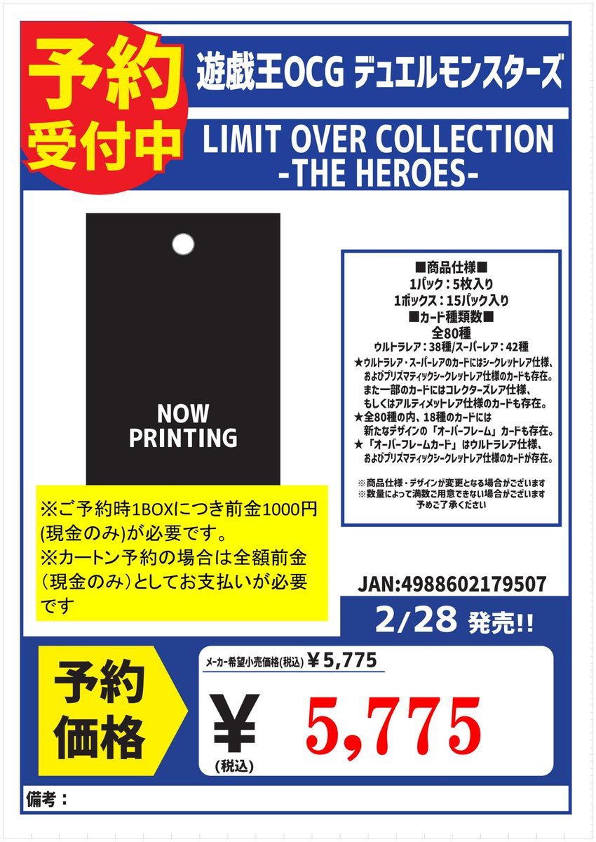 日本限定★【ギグァン】★ JAPAN FANCLUB 未公開トレカ 🏫トレカがかり🏫 【遊戯王OCG予約情報】 遊戯王OCG 2/28 新発売