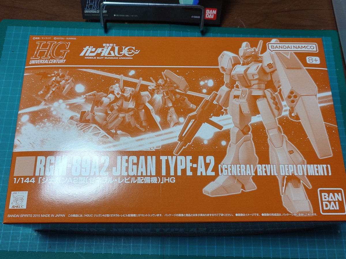 HG プレバンガンプラ 5点セット ガンプラ】「プレミアムバンダイ」2024年7月1日11時から予約開始の商品