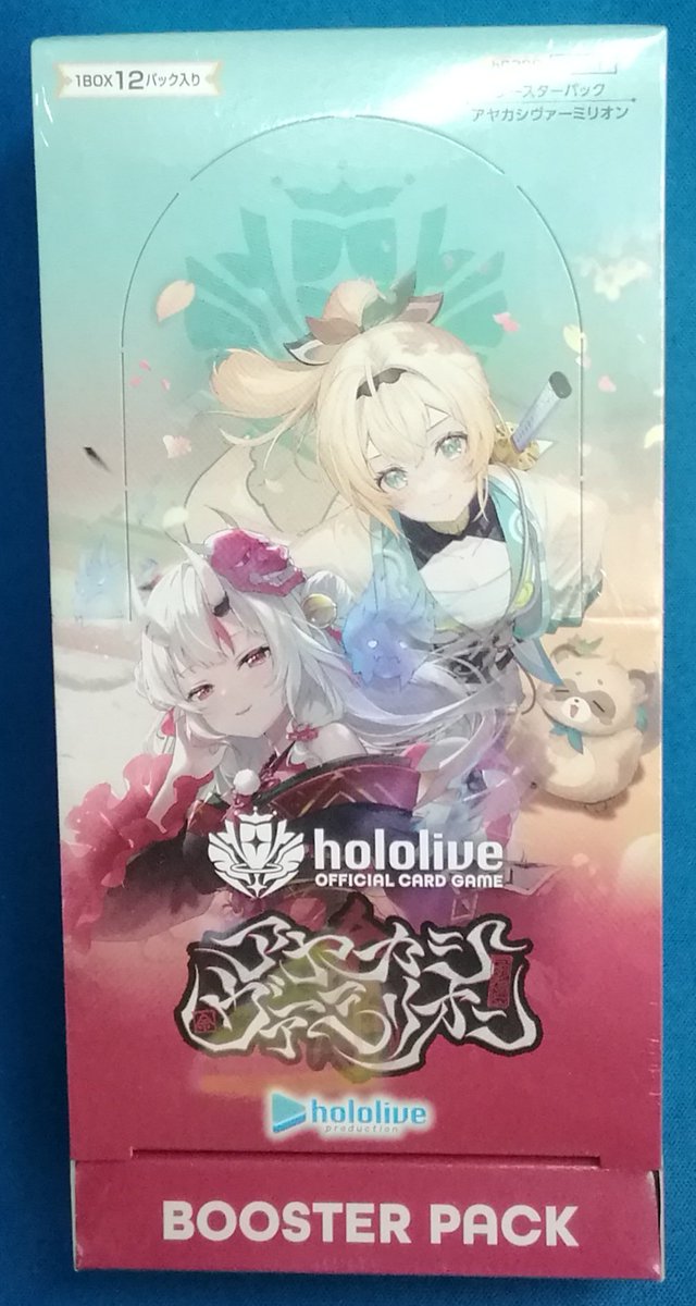 ホロライブ hololive OFFICIAL CARD GAME ブースターパック