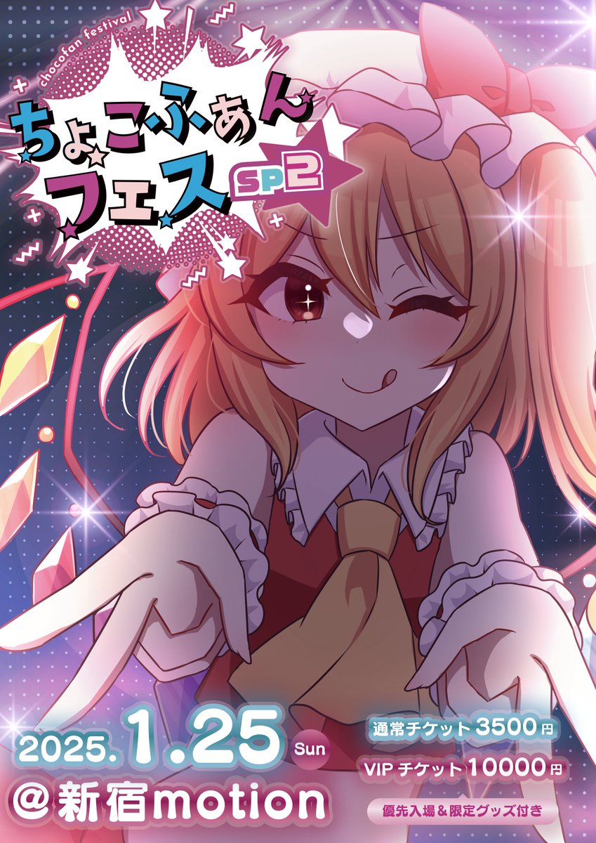 かたふら🍫🌟 (@subaru7720001) / Posts / X