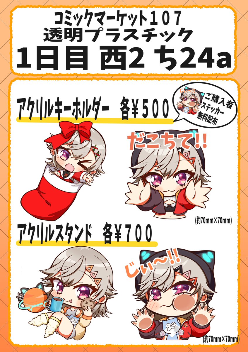 みょん助🎨 (@myonsukeeee) / Posts / X