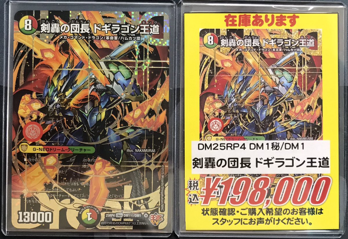 デュエルマスターズ】 販売情報 デュエマ担当です‼️ 最新弾『終淵