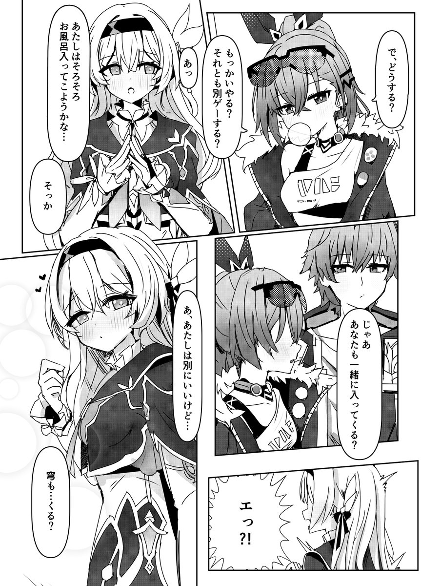 ホタルがいない間に穹の〇〇で遊ぶ銀狼(1/3) 