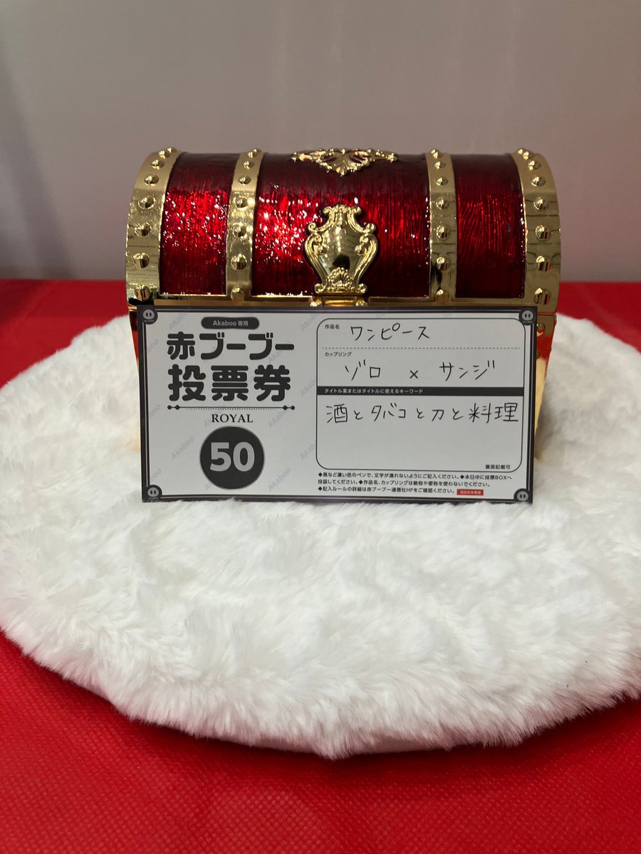 ZS only 絶対おれの方が好き!!リアル 東④ア33ab/タ34ab