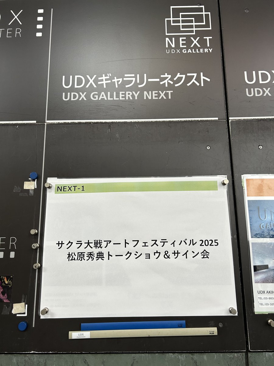 毎年恒例、サクラ大戦アートフェスティバルの松原秀典先生のトーク